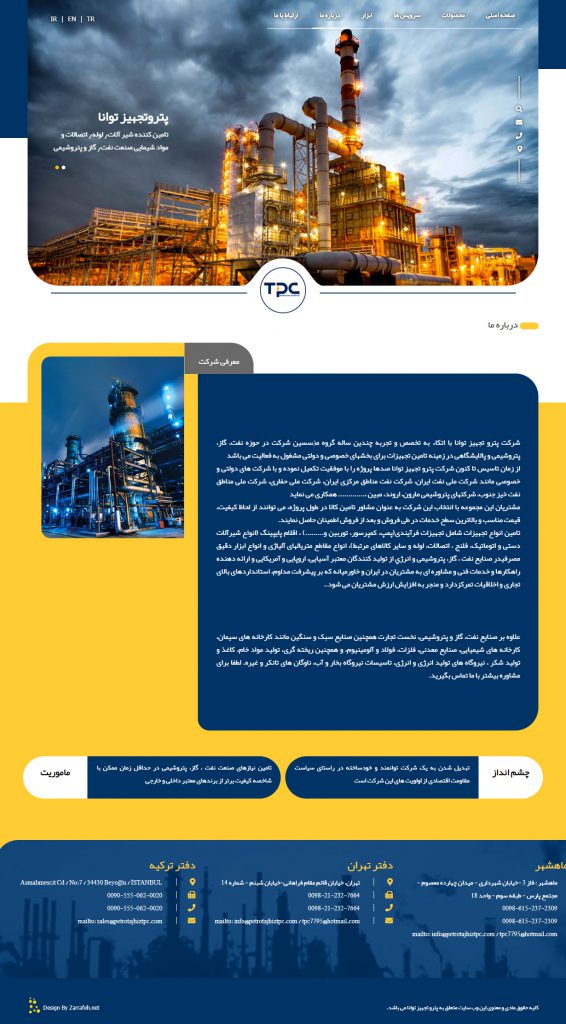 Company Website Resume